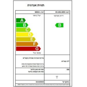 Midea HS-481LWEN – מקרר דלת אחת No Frost בנפח 358 ליטר נירוסטה מידאה | יבואן רשמי