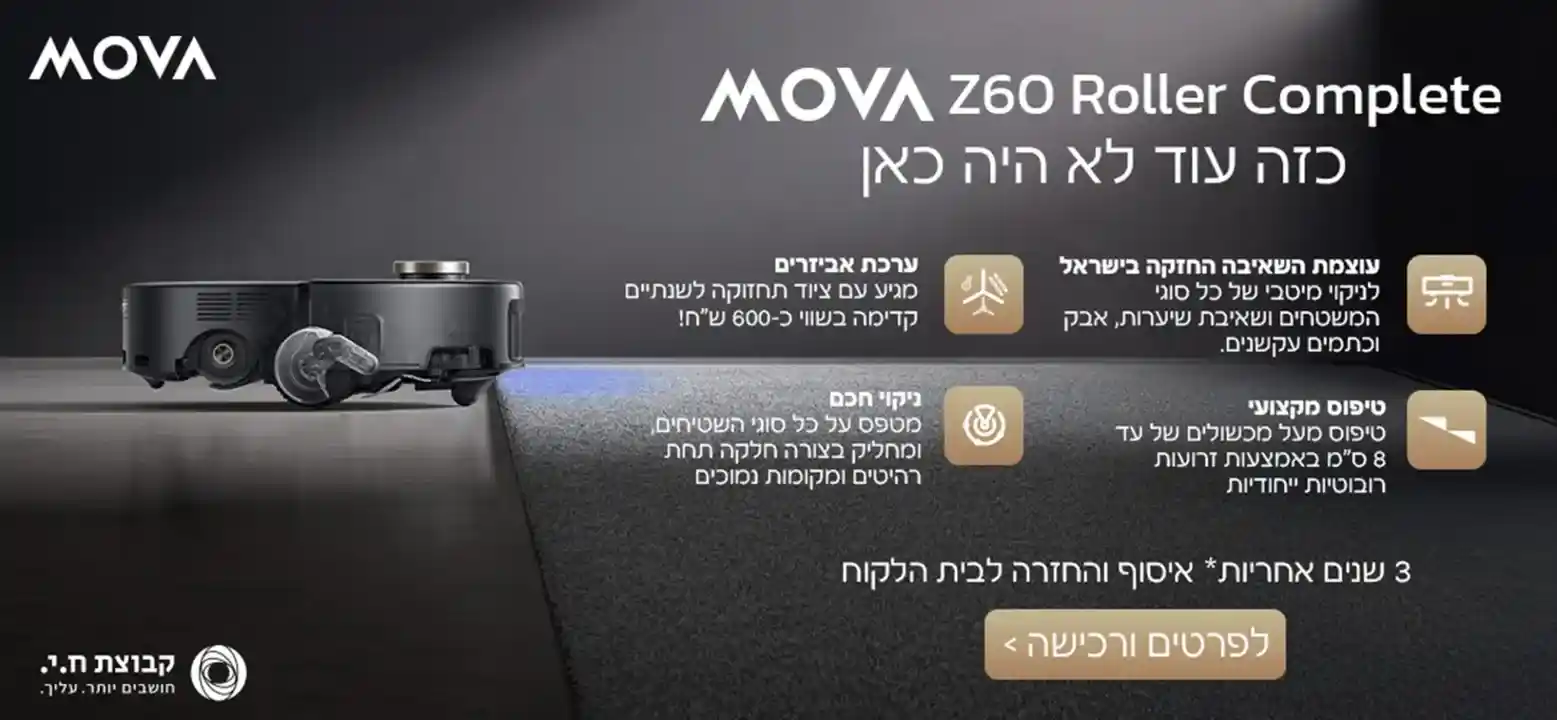 שואב רובוטי שוטף MOVA Z60 Ultra Roller Complete – עוצמת 28,000Pa עם שטיפה חכמה | יבואן רשמי-משלוח מהיר – תמונה 2