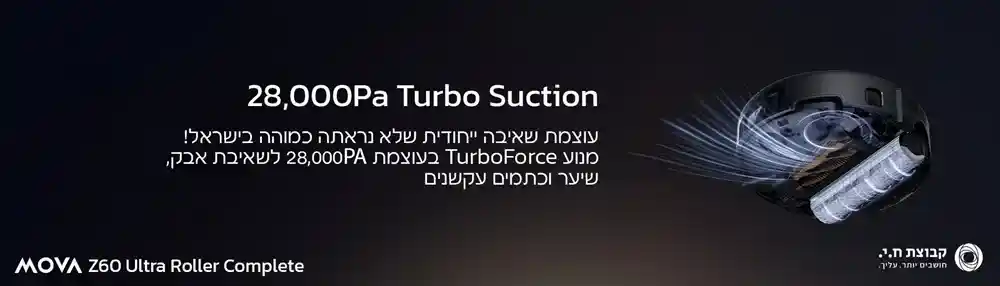 שואב רובוטי שוטף MOVA Z60 Ultra Roller Complete – עוצמת 28,000Pa עם שטיפה חכמה | יבואן רשמי-משלוח מהיר – תמונה 3