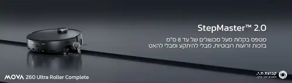 שואב רובוטי שוטף MOVA Z60 Ultra Roller Complete – עוצמת 28,000Pa עם שטיפה חכמה | יבואן רשמי-משלוח מהיר – תמונה 5