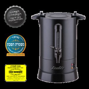 מיחם לשבת Sauter WB1230B – מיחם שבת שחור 6.8 ליטר עם מכסה שטוח | יבואן רשמי | משלוח מהיר