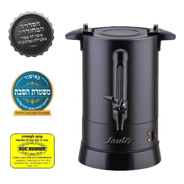 מיחם לשבת Sauter WB1230B – מיחם שבת שחור 6.8 ליטר עם מכסה שטוח | יבואן רשמי | משלוח מהיר