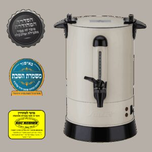 מיחם לשבת Sauter WB1230CR – מיחם שבת קרם 6.8 ליטר עם מכסה שטוח | יבואן רשמי
