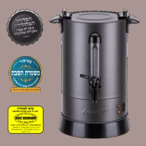 מיחם לשבת Sauter WB1230G – מיחם שבת אפור 6.8 ליטר עם מכסה שטוח | יבואן רשמי