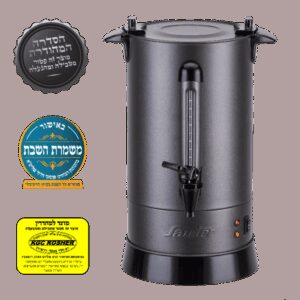 מיחם לשבת Sauter WB1260G – מיחם שבת אפור גרניט 12 ליטר | יבואן רשמי | משלוח מהיר