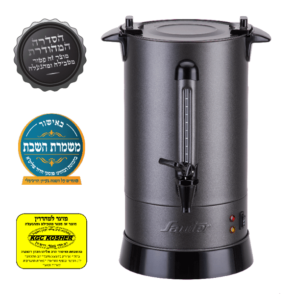 מיחם לשבת Sauter WB1260G – מיחם שבת אפור גרניט 12 ליטר | יבואן רשמי | משלוח מהיר