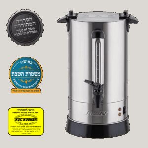 מיחם לשבת Sauter WB1260S – מיחם שבת נירוסטה 12 ליטר | יבואן רשמי | משלוח מהיר