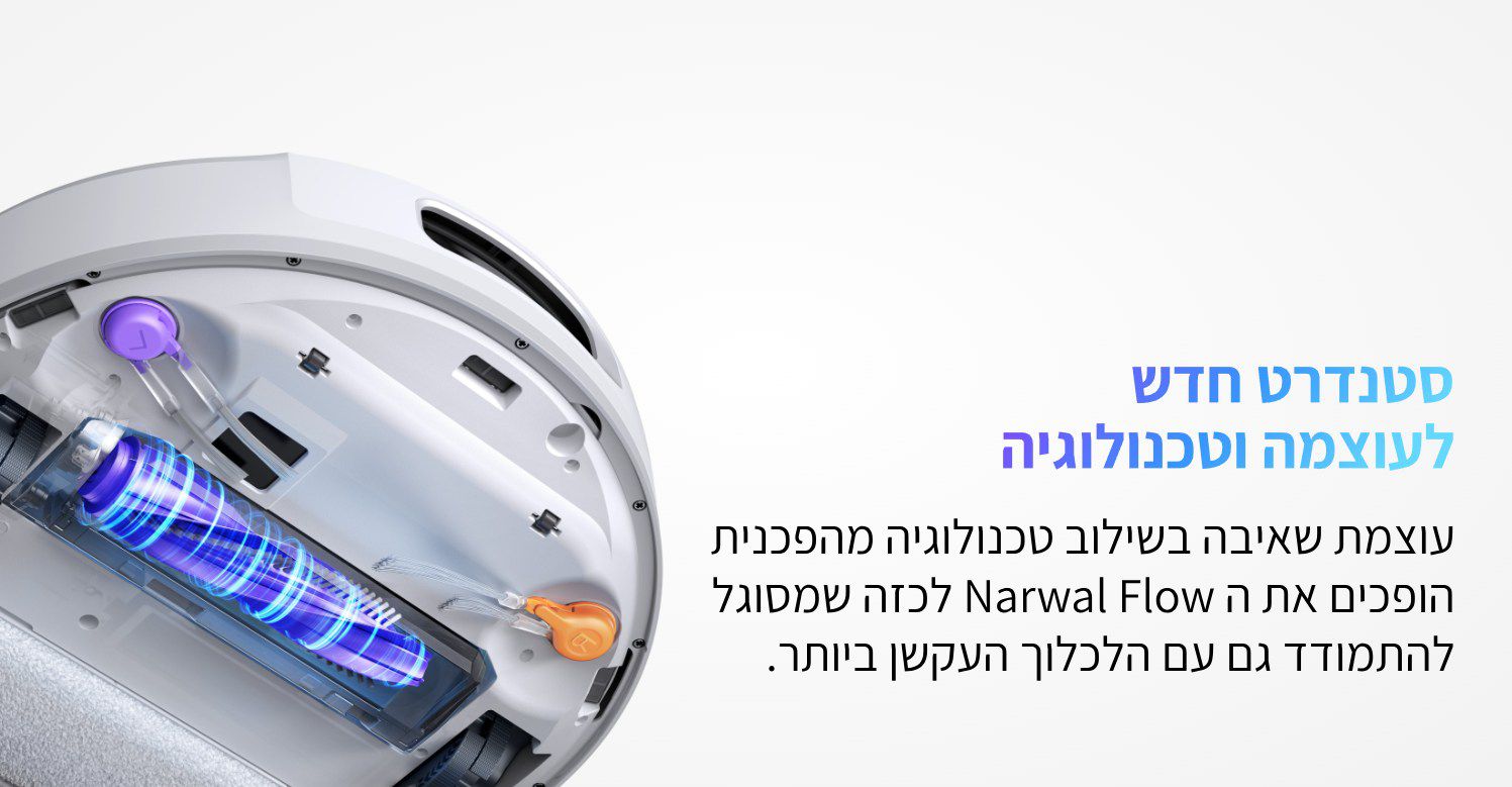 NARWAL Flow שואב אבק רובוטי שוטף 22,000Pa עם ריקון עצמי וניווט AI | יבואן רשמי-משלוח מהיר – תמונה 3