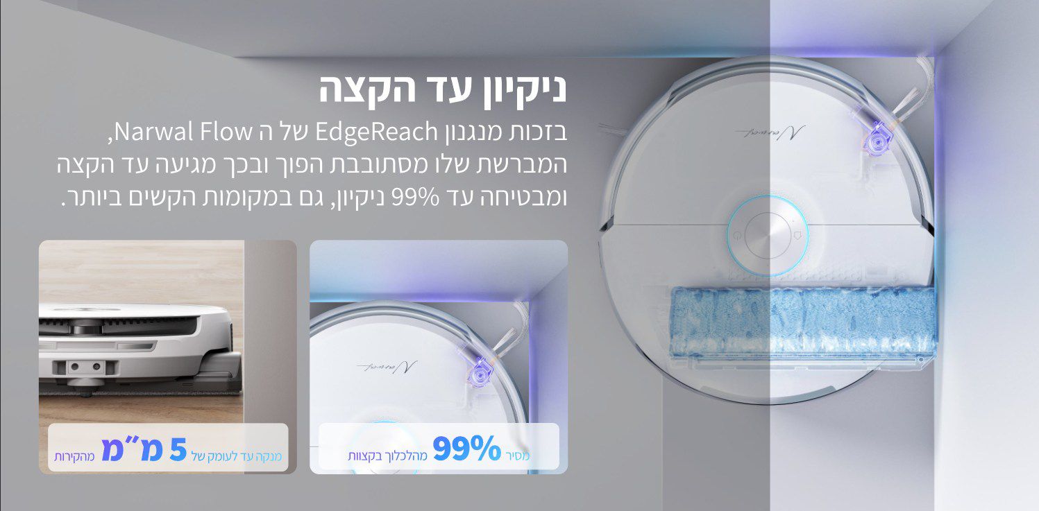 NARWAL Flow שואב אבק רובוטי שוטף 22,000Pa עם ריקון עצמי וניווט AI | יבואן רשמי-משלוח מהיר – תמונה 5