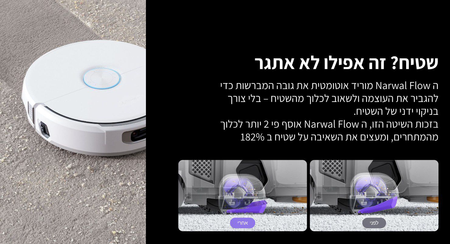 NARWAL Flow שואב אבק רובוטי שוטף 22,000Pa עם ריקון עצמי וניווט AI | יבואן רשמי-משלוח מהיר – תמונה 8