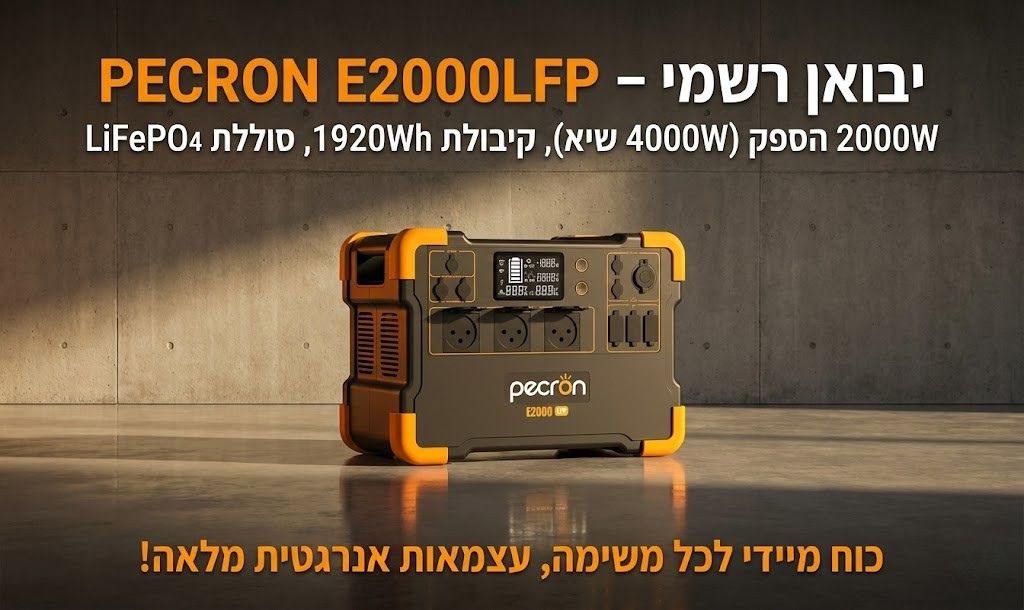 תחנת כוח ניידת PECRON E2000LFP – 2000W עם סוללת LiFePO4 ואפשרות להרחבה עד 8064Wh | יבואן רשמי-משלוח מהיר – תמונה 10