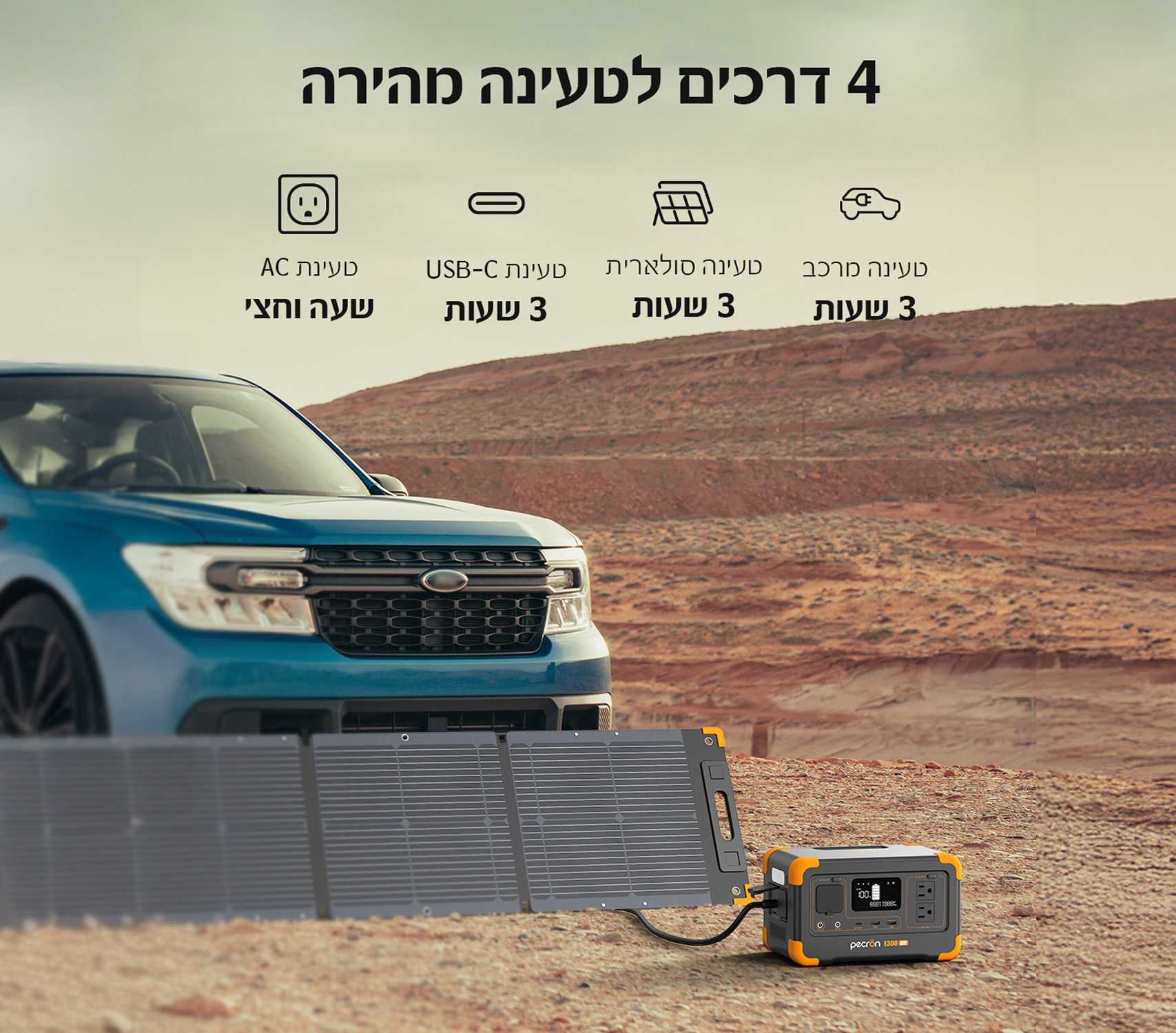 תחנת כוח ניידת PECRON E300LFP – 288Wh עם UPS וטעינה מהירה | יבואן רשמי-משלוח מהיר – תמונה 2