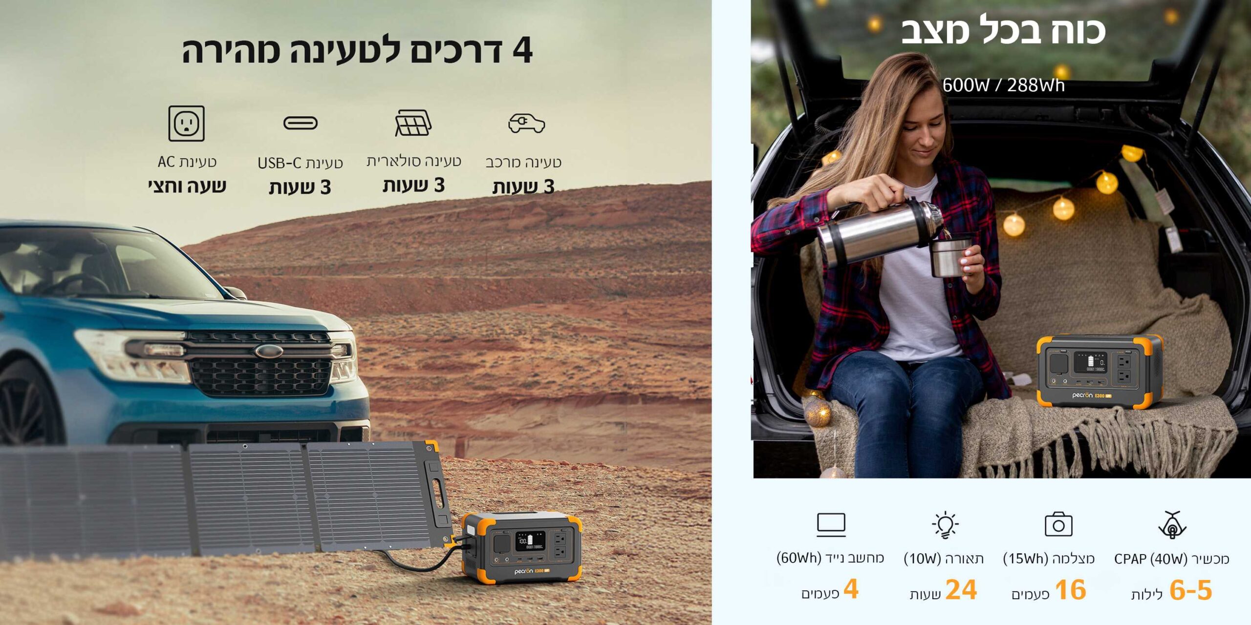 תחנת כוח ניידת PECRON E300LFP – 288Wh עם UPS וטעינה מהירה | יבואן רשמי-משלוח מהיר – תמונה 9