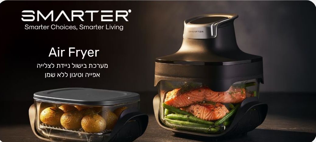 SMARTER Air Fryer - סיר טיגון ללא שמן עם 2 קערות זכוכית 4.5+2.5 ליטר 1500W לאפייה וטיגון בריא | יבואן רשמי-משלוח מהיר – תמונה 2