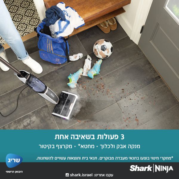 SHARK Steam Pickup SD203 שואב שוטף שמנקה, מחטא ומקרצף בקיטור | 3 שנות אחריות ע"י היבואן הרשמי | משלוח מהיר – תמונה 3