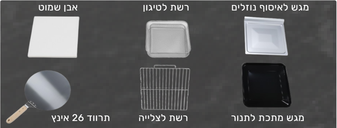 SMARTER Air Fryer Oven טאבון חשמלי 20 ליטר 1800W עד 400 מעלות כולל אבן שמוט וטיגון באוויר חם | יבואן רשמי-משלוח מהיר