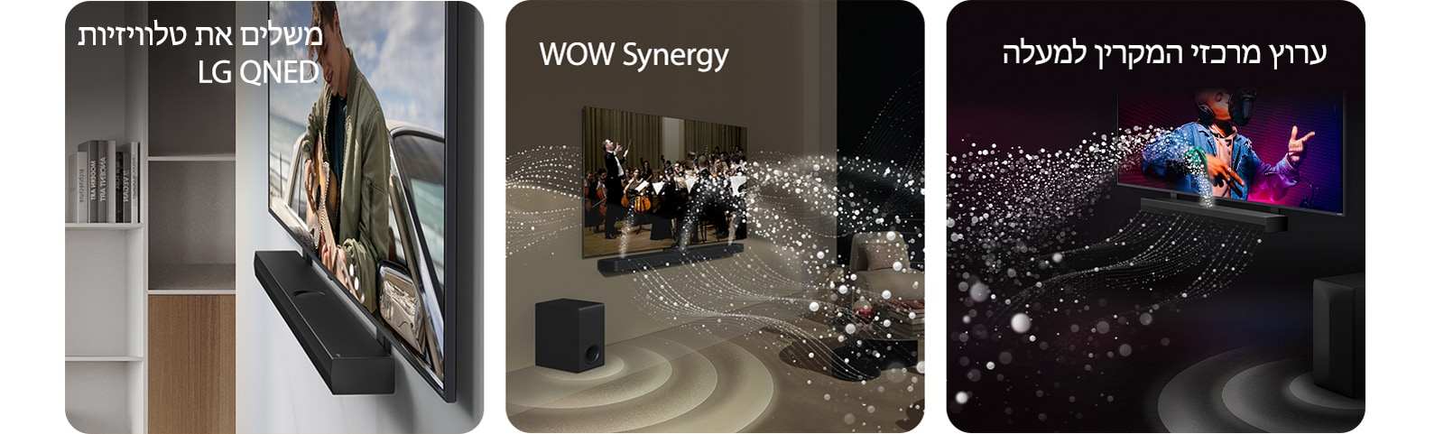 LG SQ70TY - סאונדבר (מקרן קול) 3.1.1 Dolby Atmos 400W עם סאב וופר אלחוטי | יבואן רשמי-משלוח מהיר