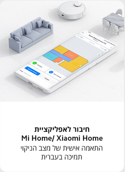 אפליקציה ממשק ראשי