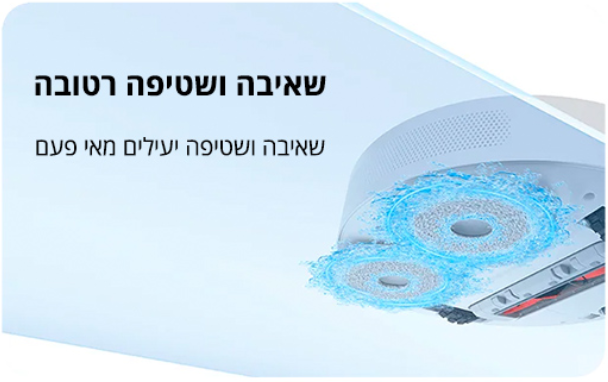 מערכת שטיפה כפולה רוטטת