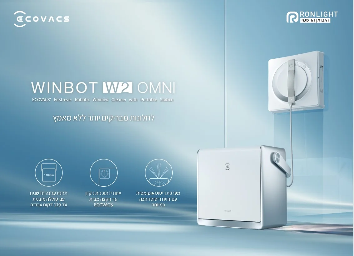 Winbot W2 Omni: מנקה חלונות רובוטי חדשני עם תחנת עגינה ניידת בתמונה זו רואים את מנקה החלונות הרובוטי Winbot W2 Omni מבית ECOVACS. הרובוט מגיע עם תחנת עגינה ניידת המאפשרת טעינה מהירה, אחסון קל וניידות נוחה. ה-Winbot W2 Omni מצויד בטכנולוגיות מתקדמות רבות, כולל ריסוס אוטומטי, מערכת ניקוי עד הקצה, ותכנון מסלול חכם. הרובוט מסוגל לנקות מגוון רחב של חלונות, כולל חלונות גדולים וחלונות עם מסגרות.