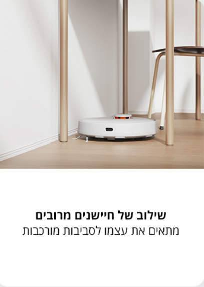 חיישנים מרובים