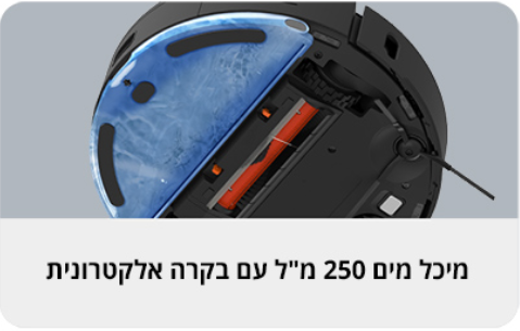 מיכל מים חכם
