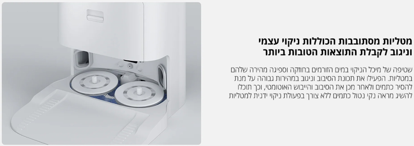 שואב אבק רובוטי Xiaomi Mi Robot Vacuum X10 Plus מערכת ניקוי וניגוב משופרת