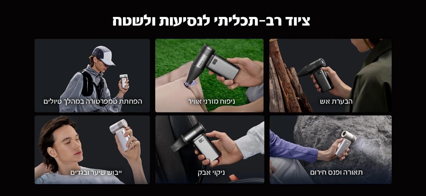 JISULIFE Ultra2 - מאוורר טורבו נייד עוצמתי עם 100 מהירויות | יבואן רשמי – תמונה 3