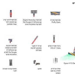 Dyson V15 Detect Extra SV22 – שואב אבק אלחוטי חכם 230AW עם Fluffy Optic ו-HEPA | יבואן רשמי