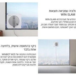 רובוט לניקוי חלונות ECOVACS WINBOT W2S OMNI – עוצמת 8000Pa עם תחנת OMNI וניקוי קצוות TruEdge™ | יבואן רשמי