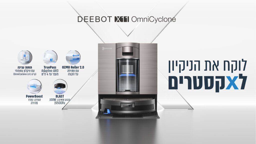 שואב רובוטי ECOVACS DEEBOT X11 OmniCyclone – תחנה ללא שקית, שטיפה ב־75°C ועוצמת 19,500Pa | יבואן רשמי-משלוח מהיר – תמונה 4