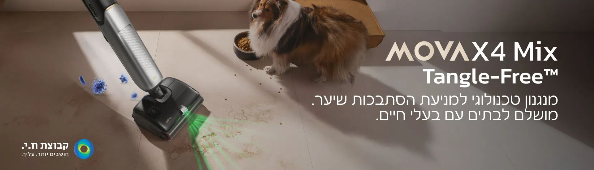 שואב אבק ושוטף MOVA X4 Mix – מערכת 5 ב־1 חיטוי 100°C | יבואן רשמי-משלוח מהיר – תמונה 7