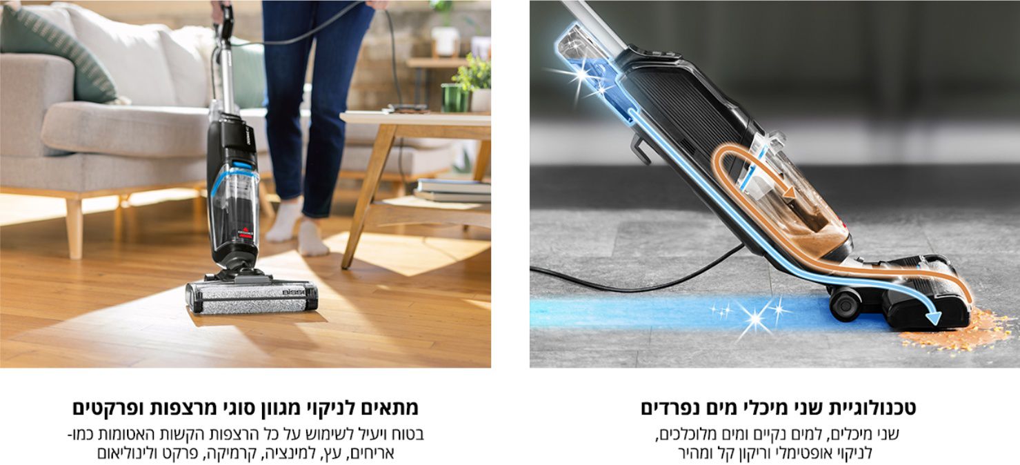 שואב ושוטף עם שני מיכלים נפרדים למגוון סוגי רצפות ניקיון מושלם עם השואב-שוטף החדשני שלנו! בעל שני מיכלים נפרדים למים נקיים ולמים מלוכלכים, לניקוי היגייני ויעיל. מתאים לשימוש בטוח על כל סוגי הרצפות האטומות, כולל פרקט, למינציה ואריחים. ריקון המיכל קל ומהיר במיוחד.