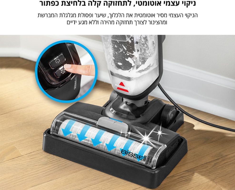 שואב ושוטף עם ניקוי עצמי אוטומטי בלחיצת כפתור חסוך זמן ומאמץ עם השואב-שוטף שלנו, המצויד בפונקציית ניקוי עצמי אוטומטית! בלחיצת כפתור אחת, המערכת מסירה לכלוך, שיער ופסולת מגלגלת המברשת והצינור, ומבטיחה תחזוקה קלה ומהירה ללא מגע ידיים.