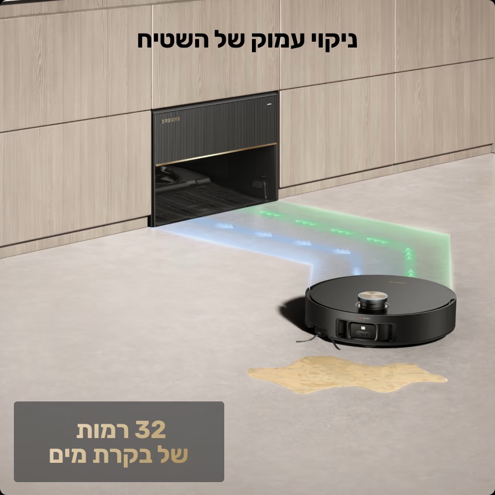 זיהוי והרמת מקרצפות מעל שטיחים - Dreame X50 MASTER