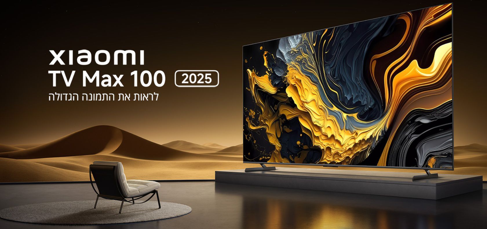 טלוויזיה חכמה Xiaomi TV Max L100MA-MAXME בגודל 100 אינץ QLED 4K