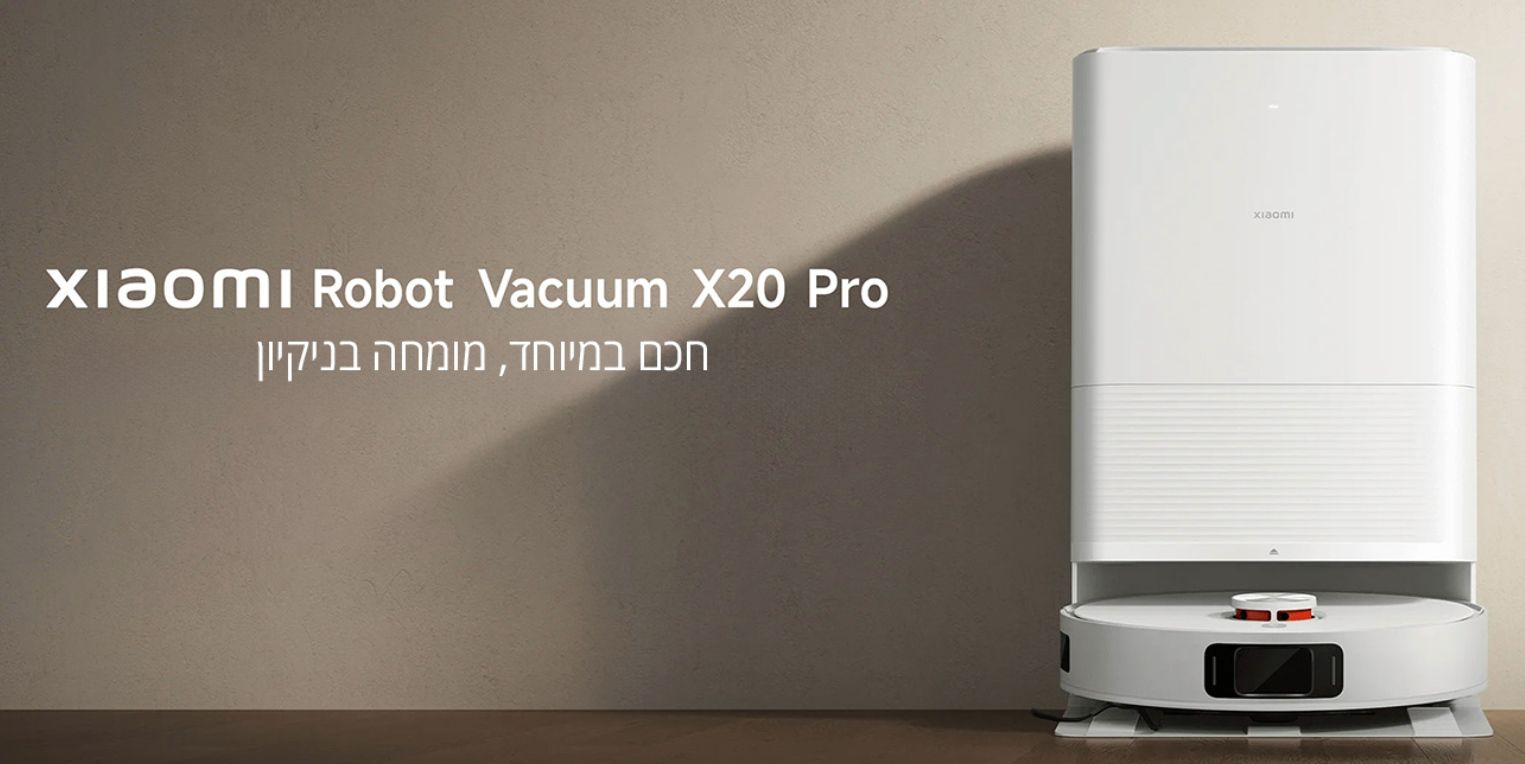 שיאומי Robot Vacuum X20 Pro בתמונה רואים שיאומי Robot Vacuum X20 Pro - שואב אבק שוטף רובוטי עם תחנת עגינה