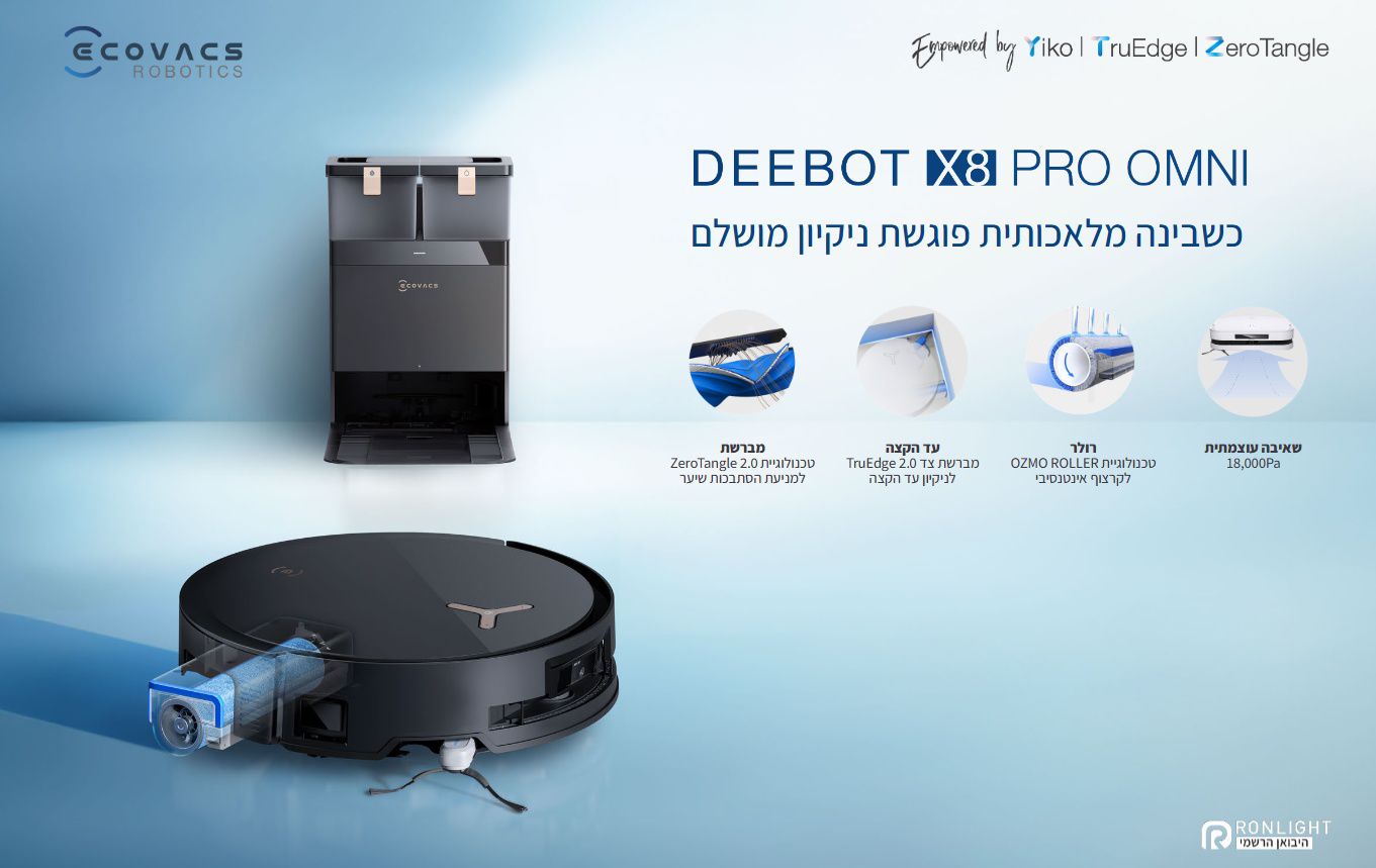 ECOVACS DEEBOT X8 PRO OMNI שואב רובוטי שוטף עם תחנת OMNI שואב רובוטי שוטף ECOVACS DEEBOT X8 PRO OMNI עם תחנת OMNI אוטומטית