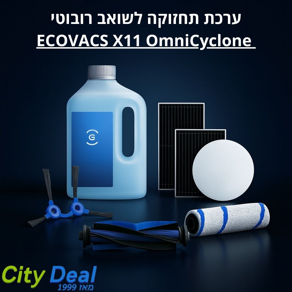 ערכת תחזוקה לשואב רובוטי ECOVACS X11 OmniCyclone