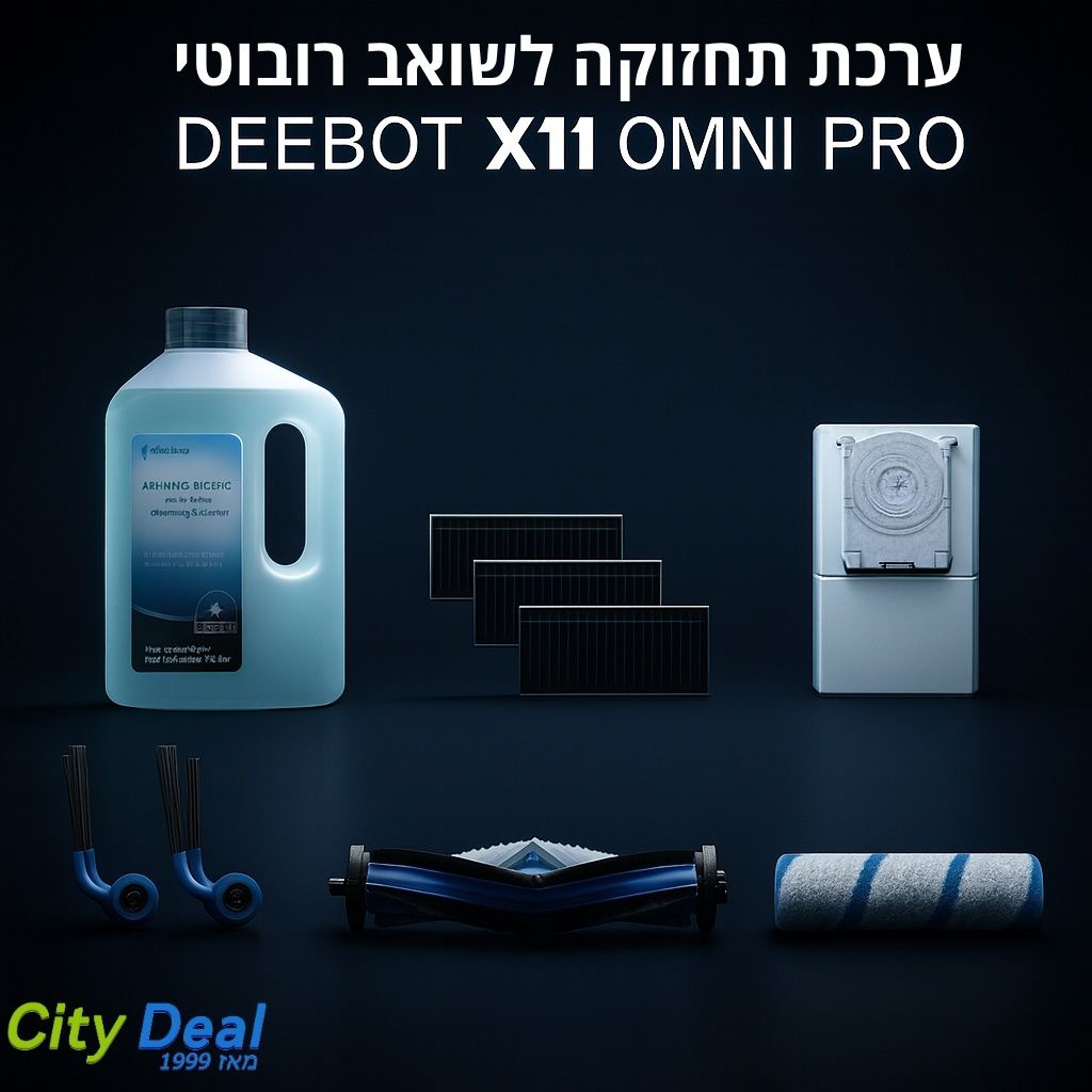 ערכת תחזוקה לשואב רובוטי ECOVACS X11 PRO OMNI