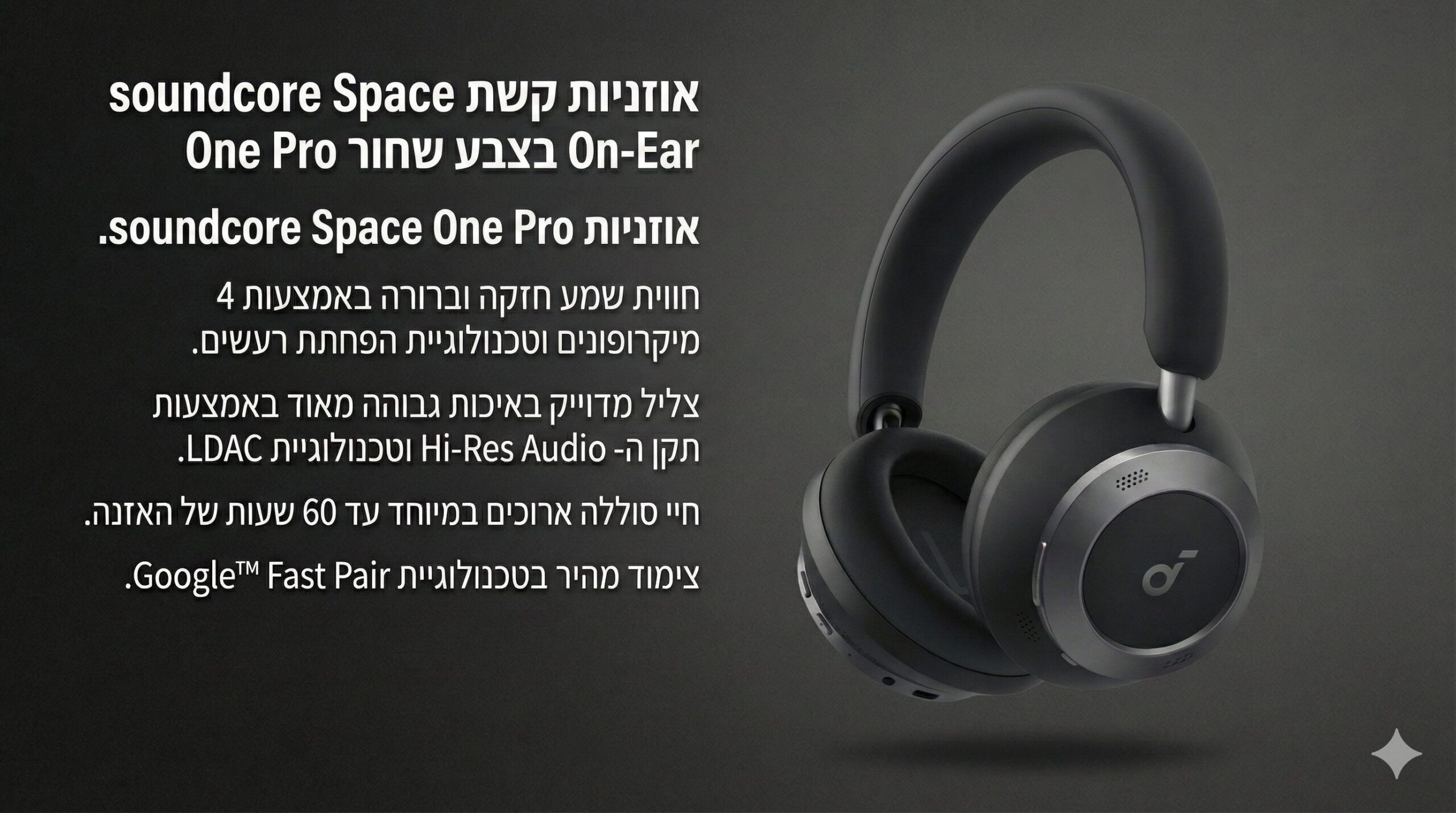 soundcore Space One Pro On-Ear soundcore Space One Pro On-Ear – אוזניות קשת אלחוטיות עם ביטול רעשים חכם וצליל Hi-Res