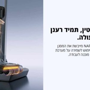 NARWAL S30 Pro – שואב ושוטף אלחוטי לניקוי רצפות ופרקט | יבואן רשמי-משלוח מהיר