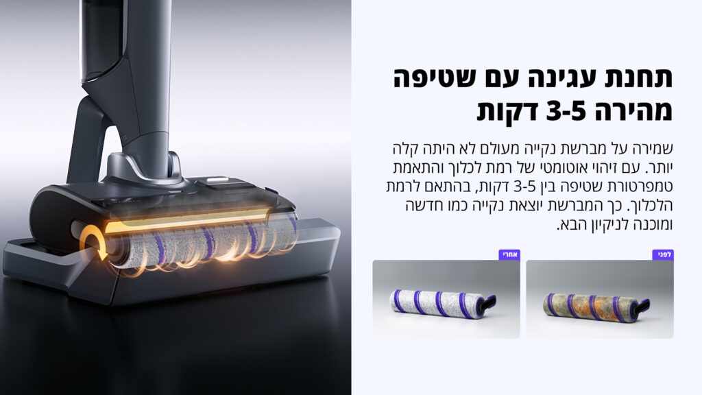 NARWAL S30 Pro – שואב ושוטף אלחוטי לניקוי רצפות ופרקט | יבואן רשמי-משלוח מהיר – תמונה 5