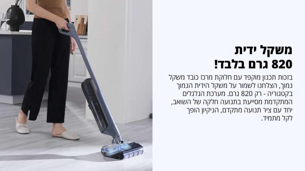 NARWAL S30 Pro – שואב ושוטף אלחוטי לניקוי רצפות ופרקט | יבואן רשמי-משלוח מהיר – תמונה 8