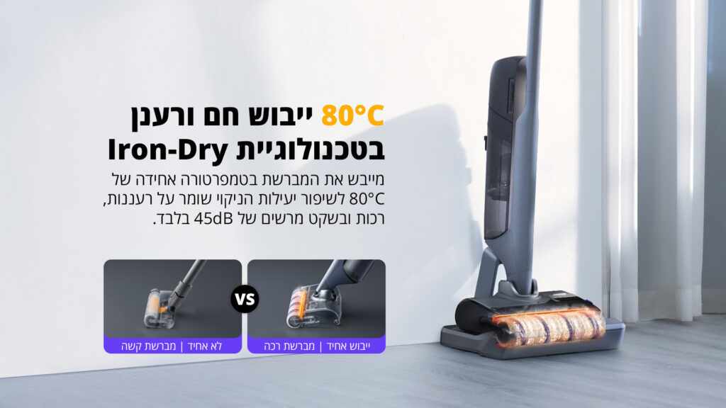 NARWAL S30 Pro – שואב ושוטף אלחוטי לניקוי רצפות ופרקט | יבואן רשמי-משלוח מהיר – תמונה 9
