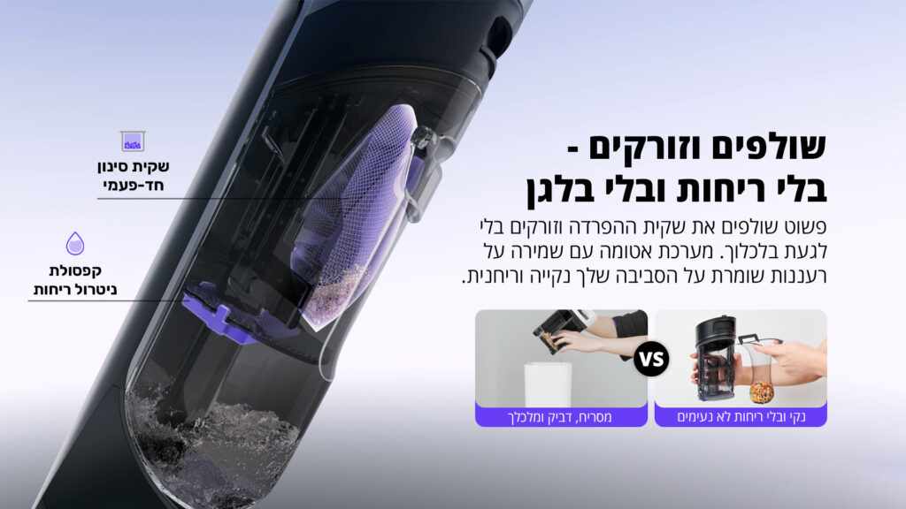 NARWAL S30 Pro – שואב ושוטף אלחוטי לניקוי רצפות ופרקט | יבואן רשמי-משלוח מהיר – תמונה 10