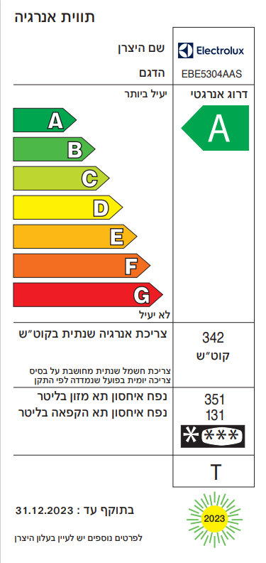 תווית-אנרגיה-EBE5304AAS